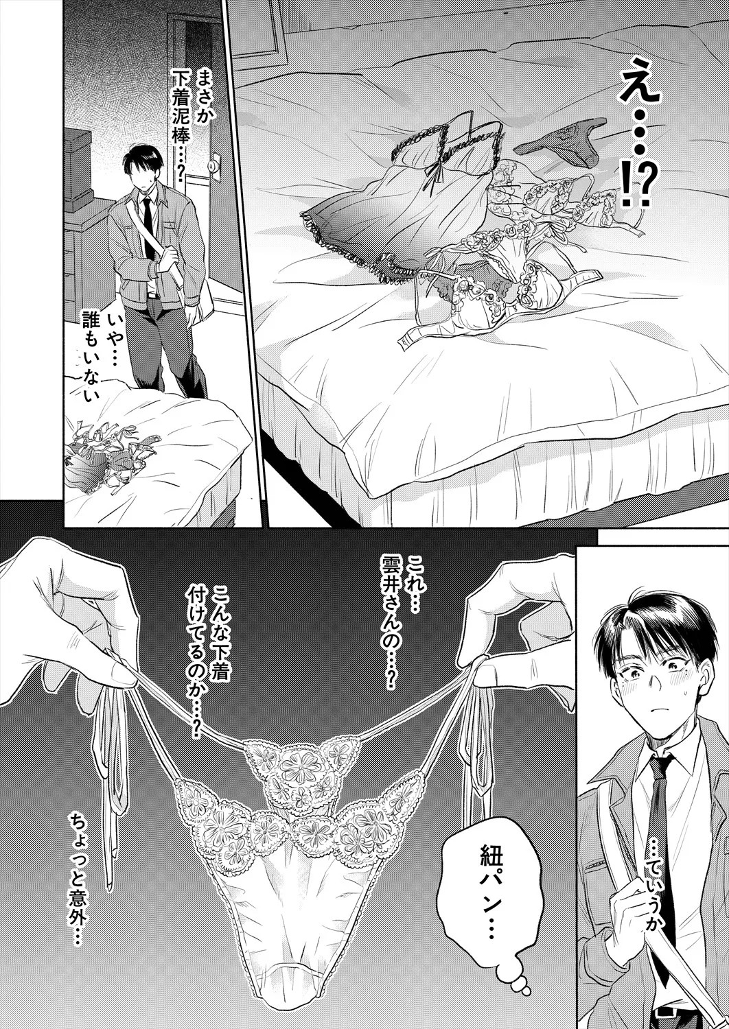 Page 234