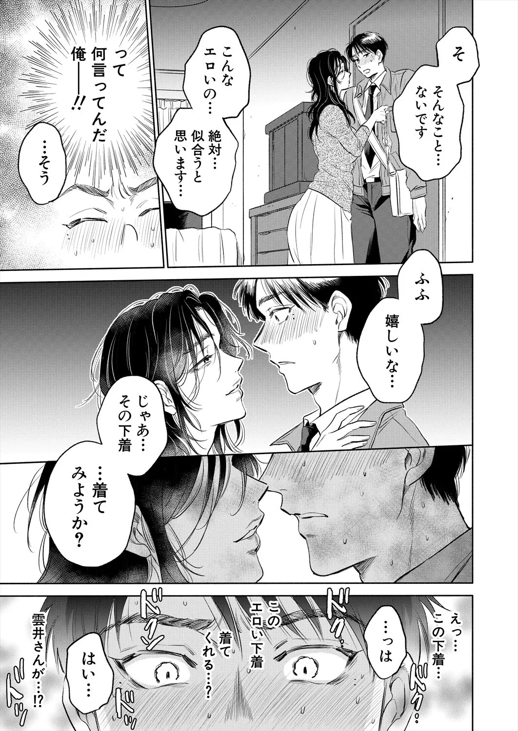 Page 237