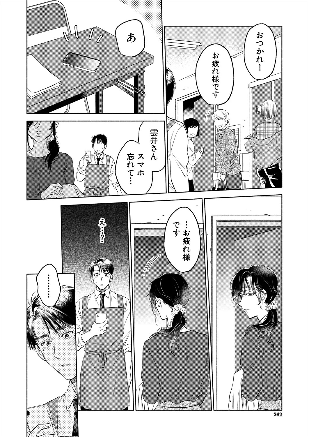 Page 262