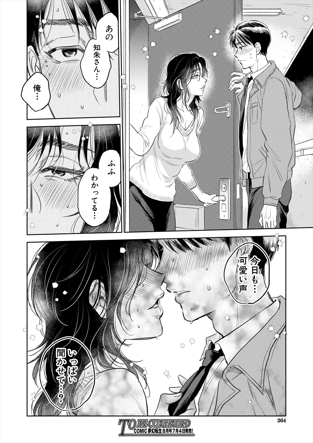 Page 264