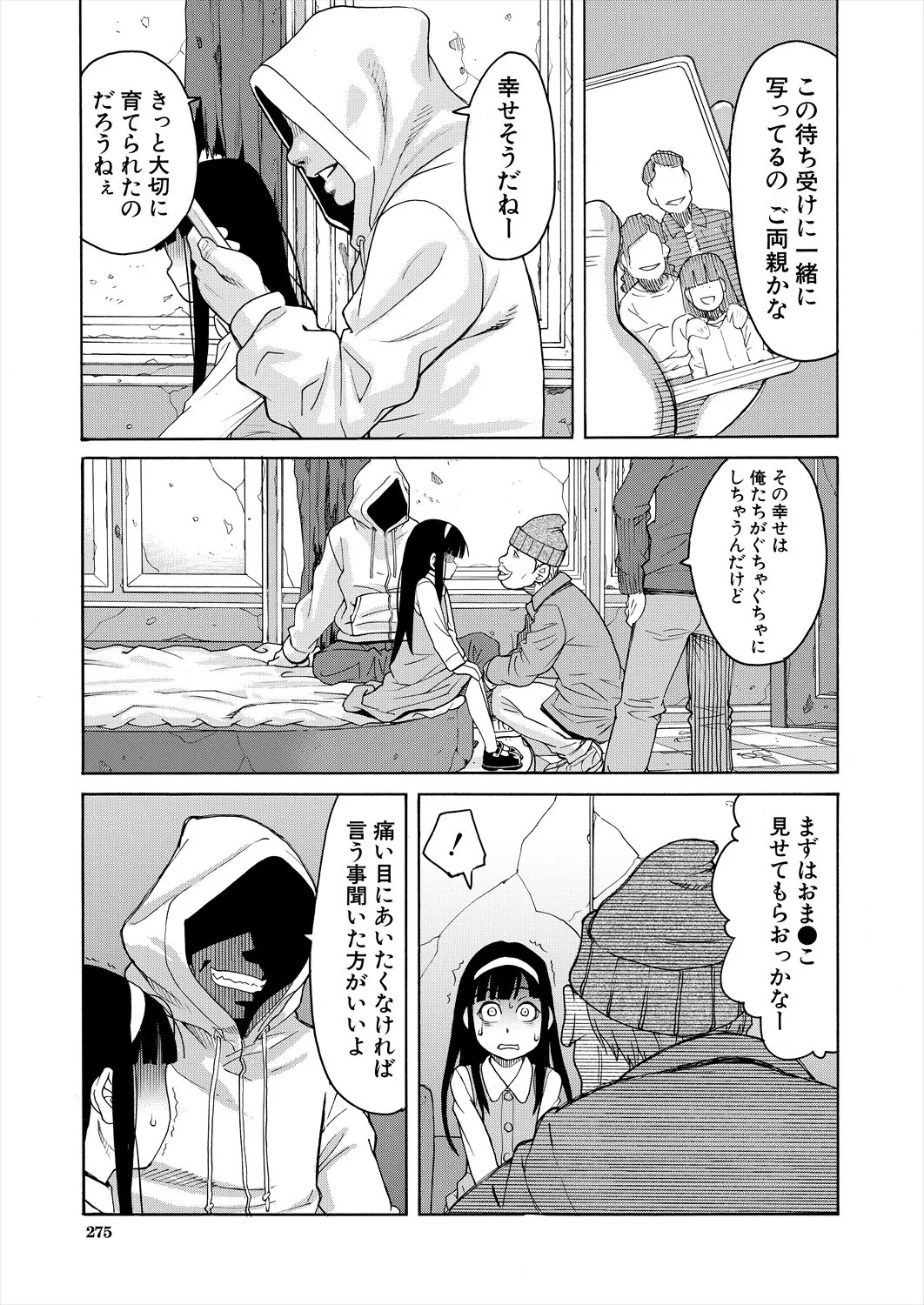 Page 275