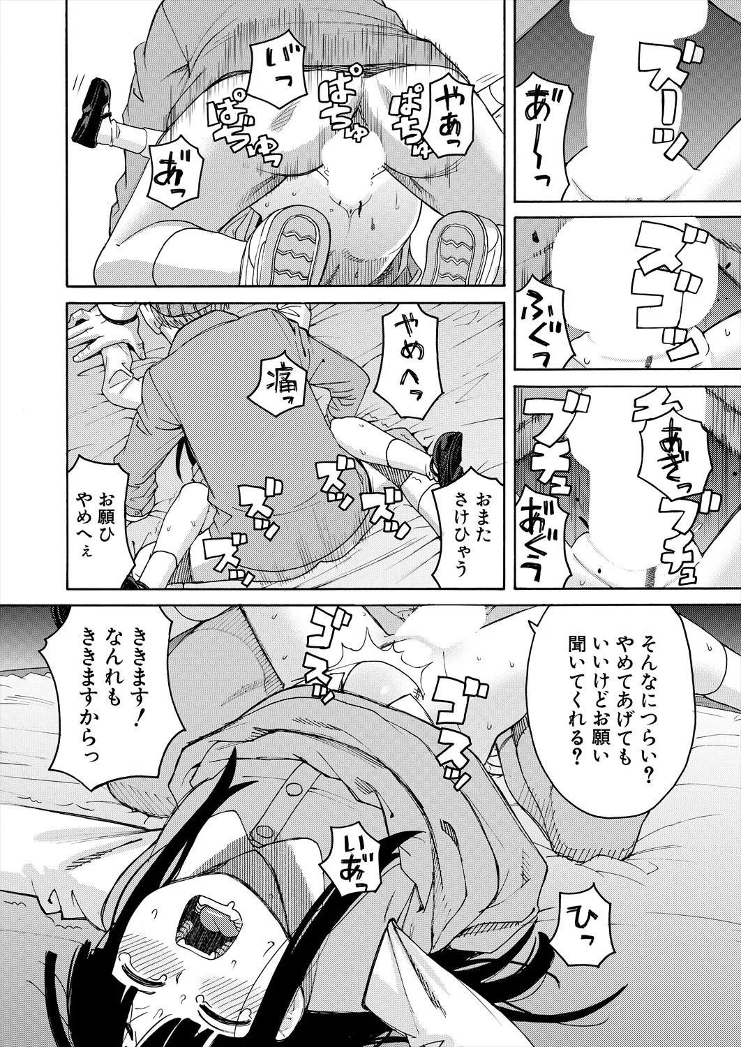 Page 284
