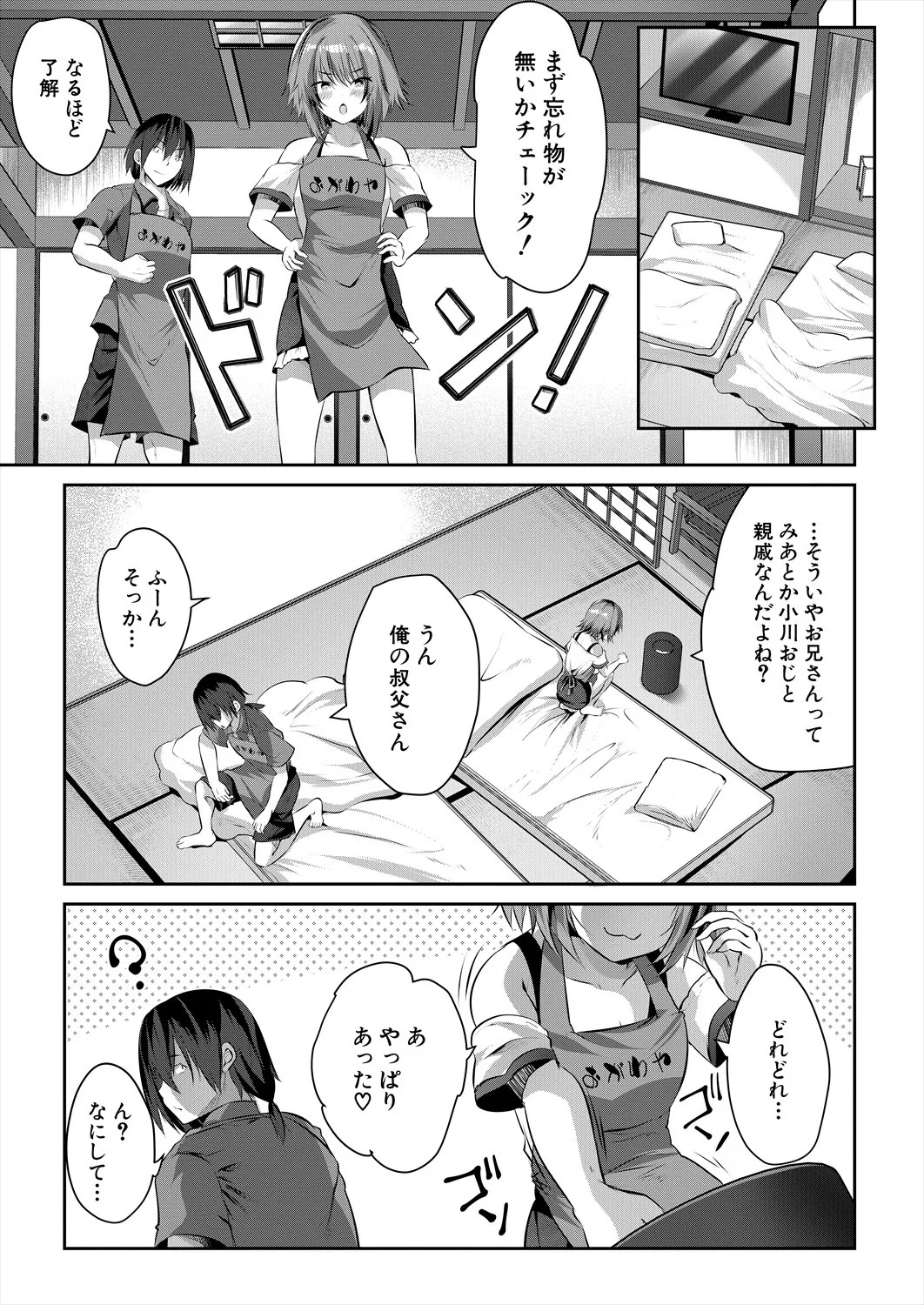 Page 361