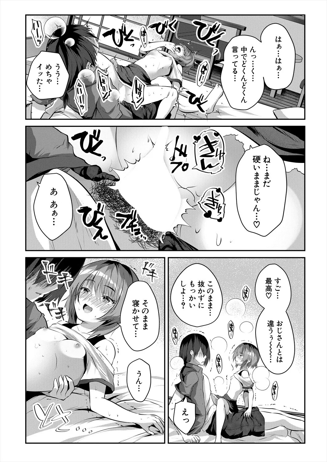 Page 379