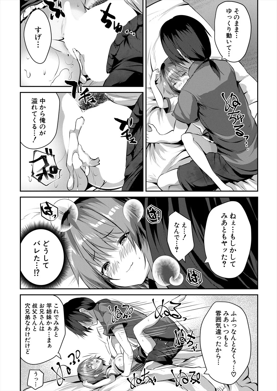 Page 380