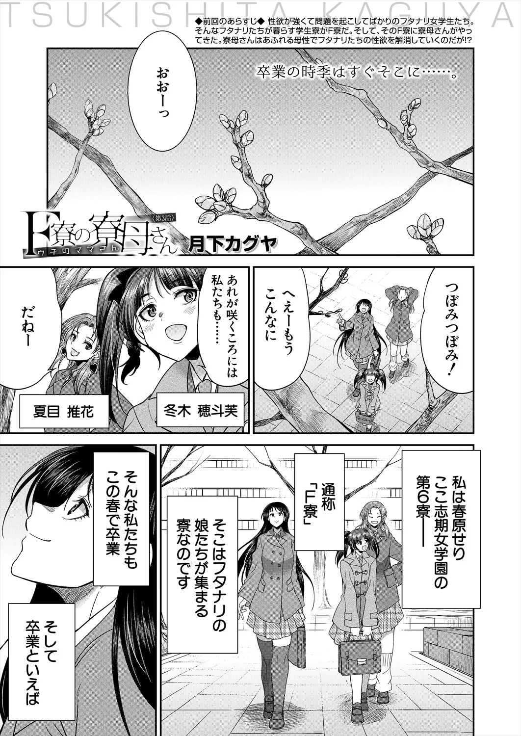 Page 397