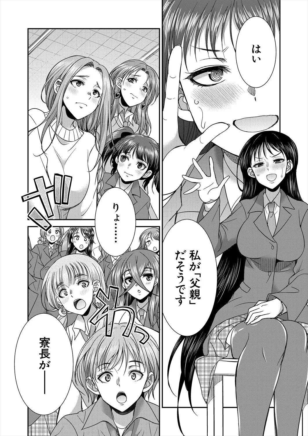Page 412
