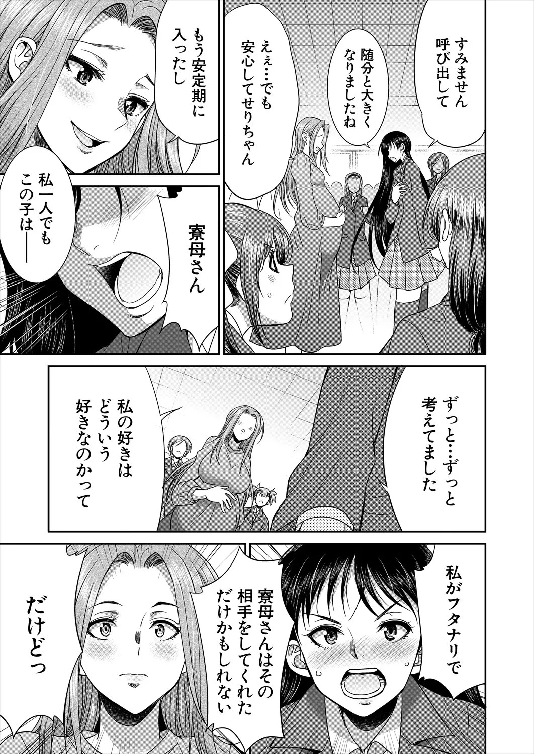 Page 425