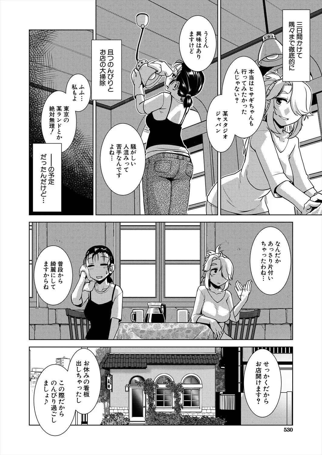 Page 530