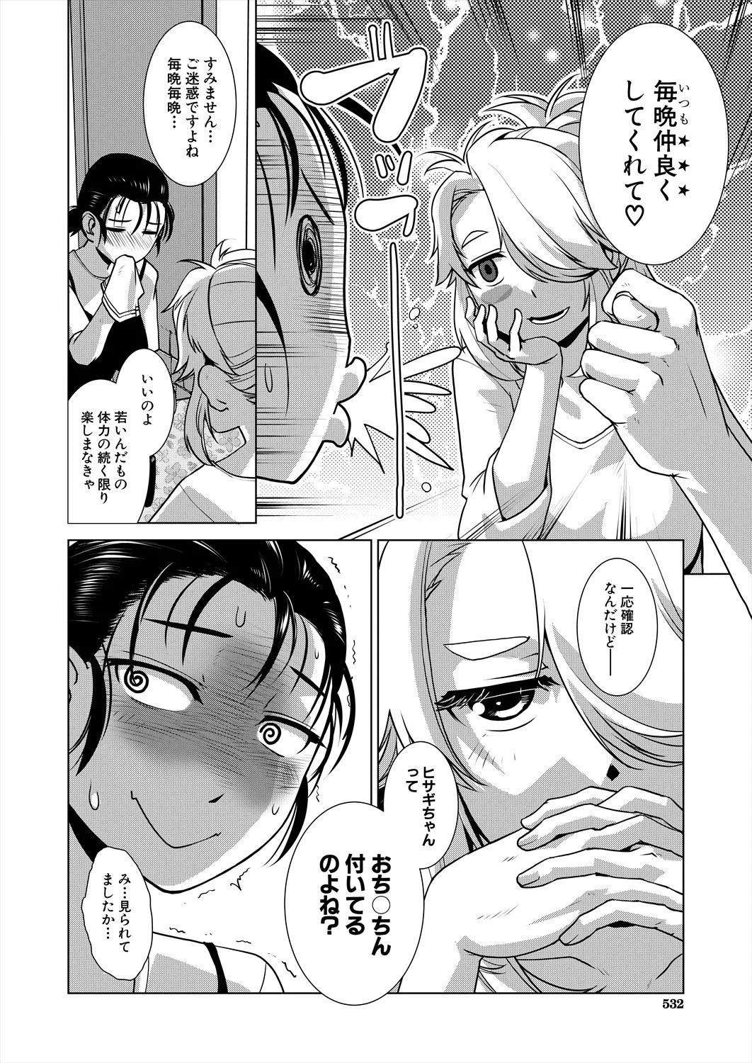 Page 532