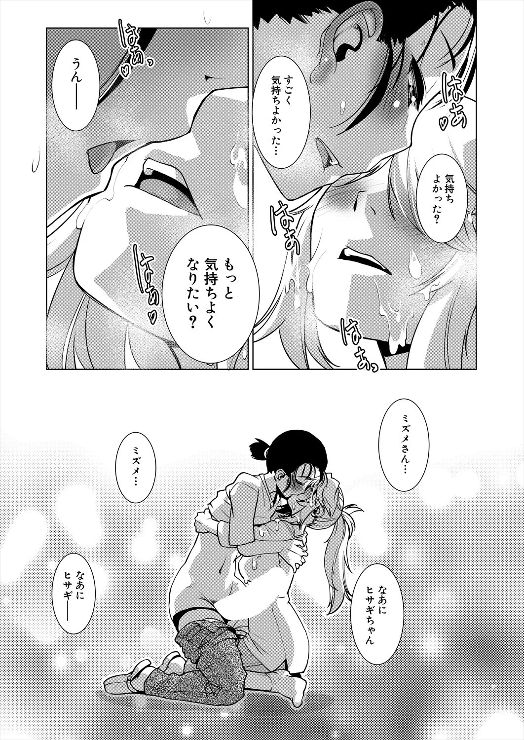 Page 541