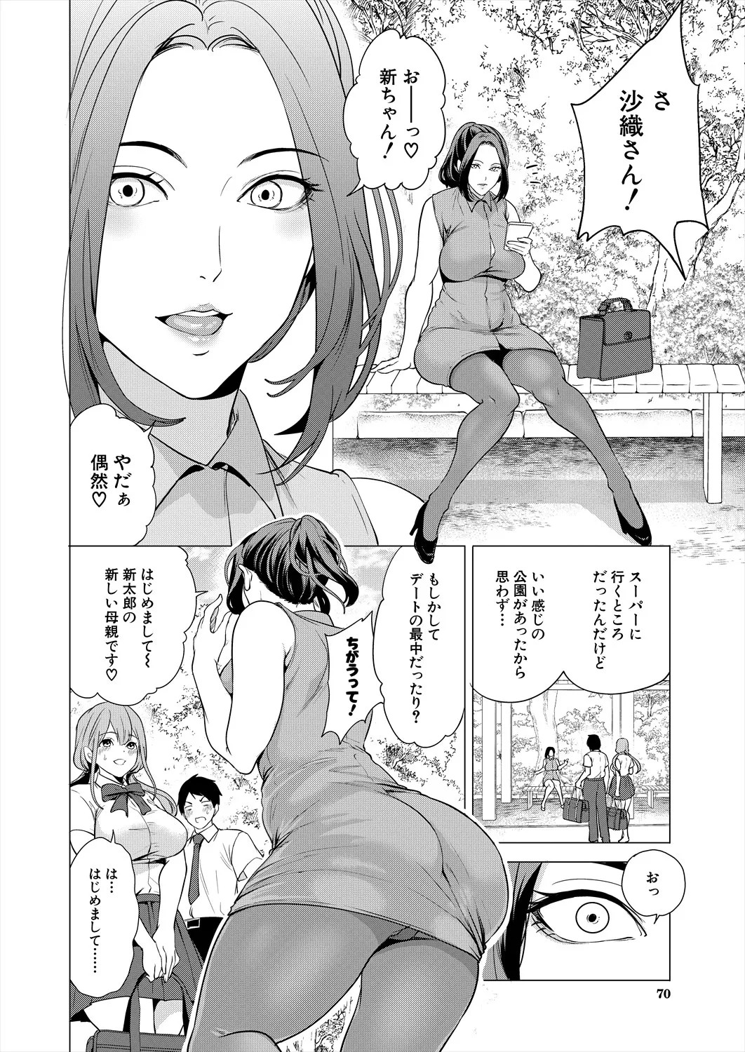 Page 70