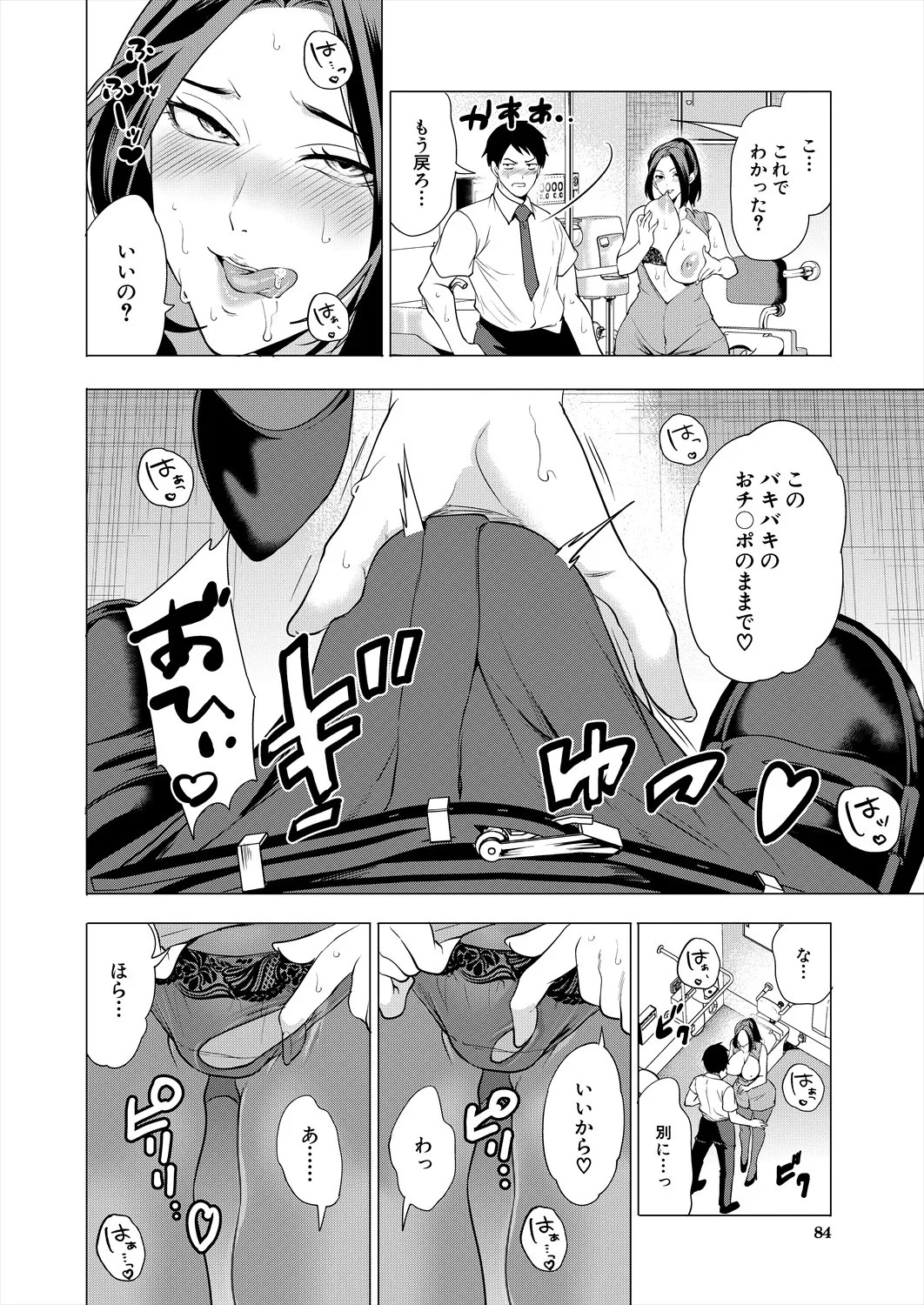 Page 84