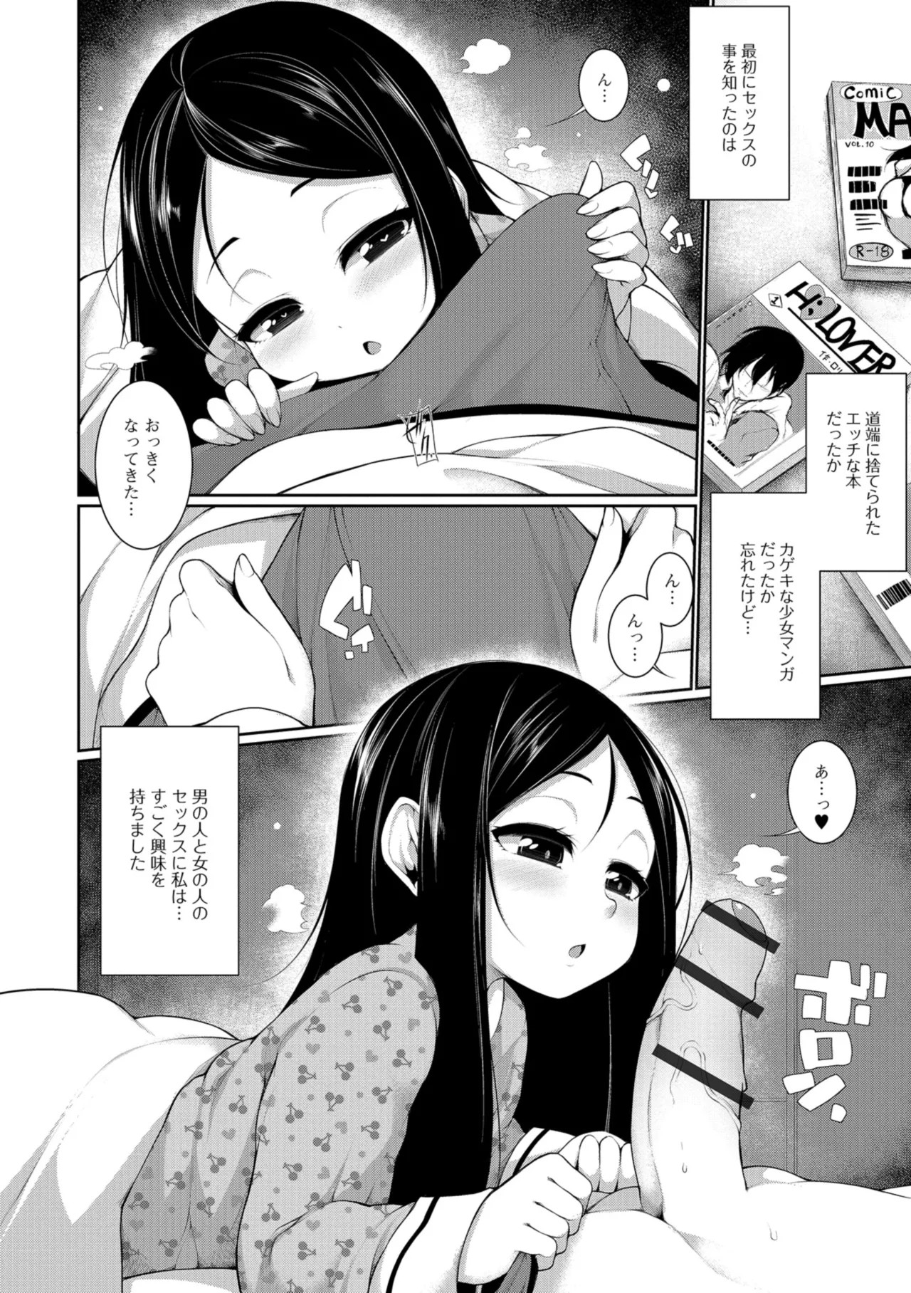 Page 106