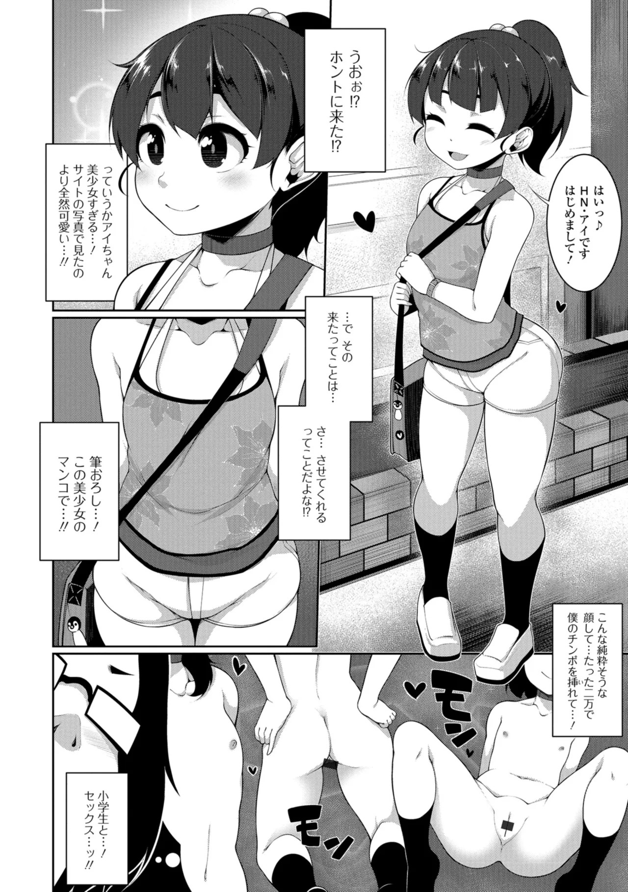 Page 142