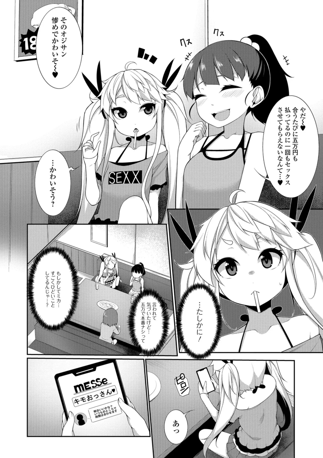 Page 164