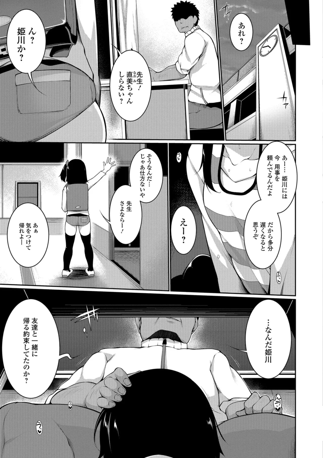 Page 185