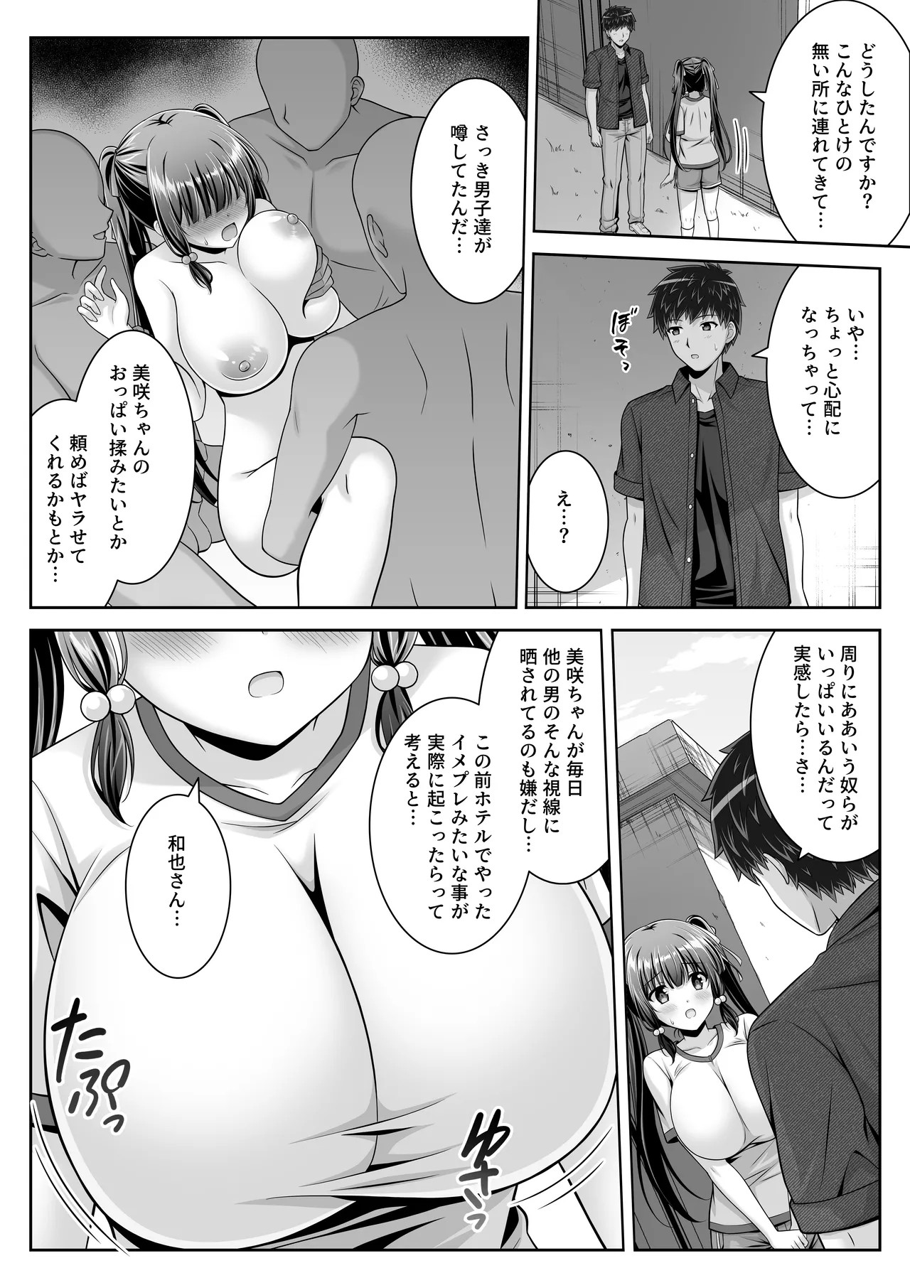 Page 29