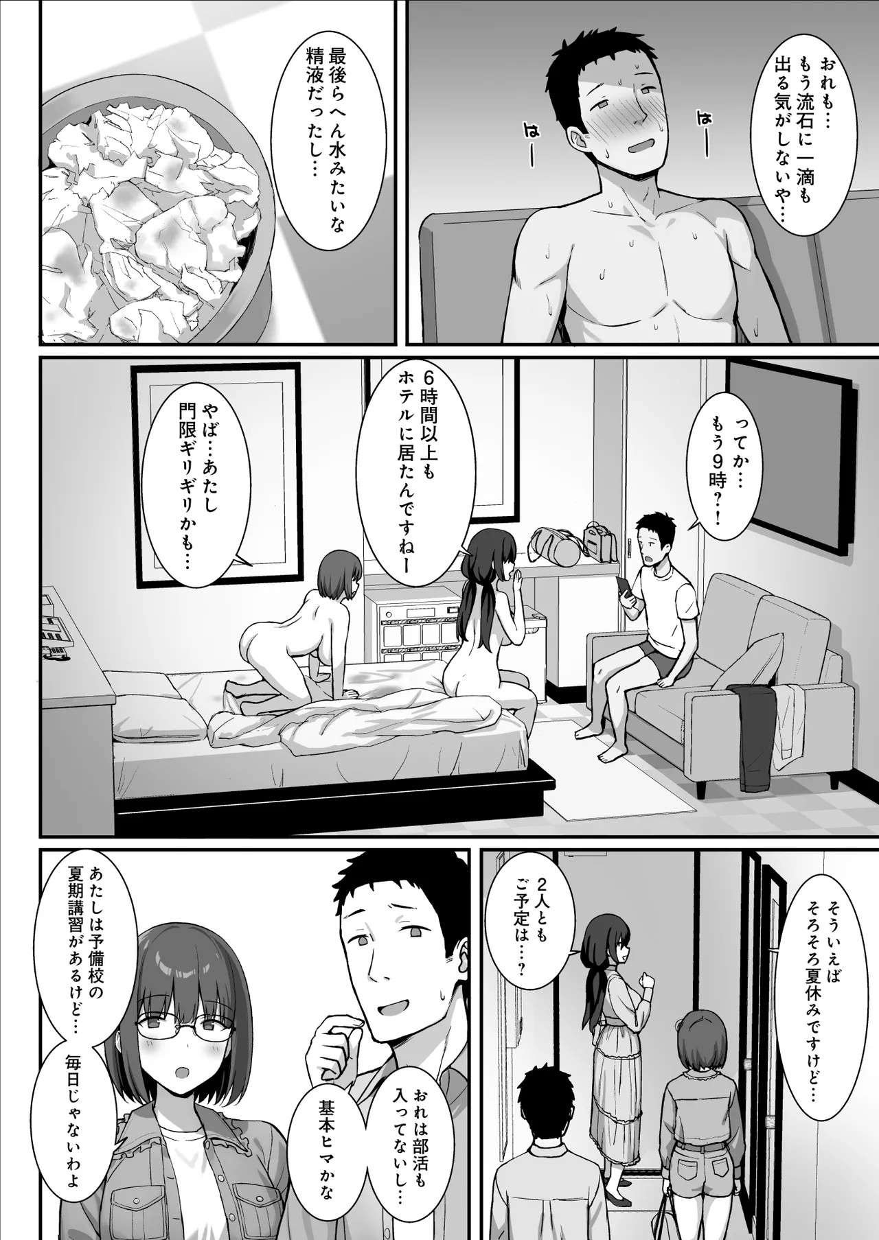 Page 52