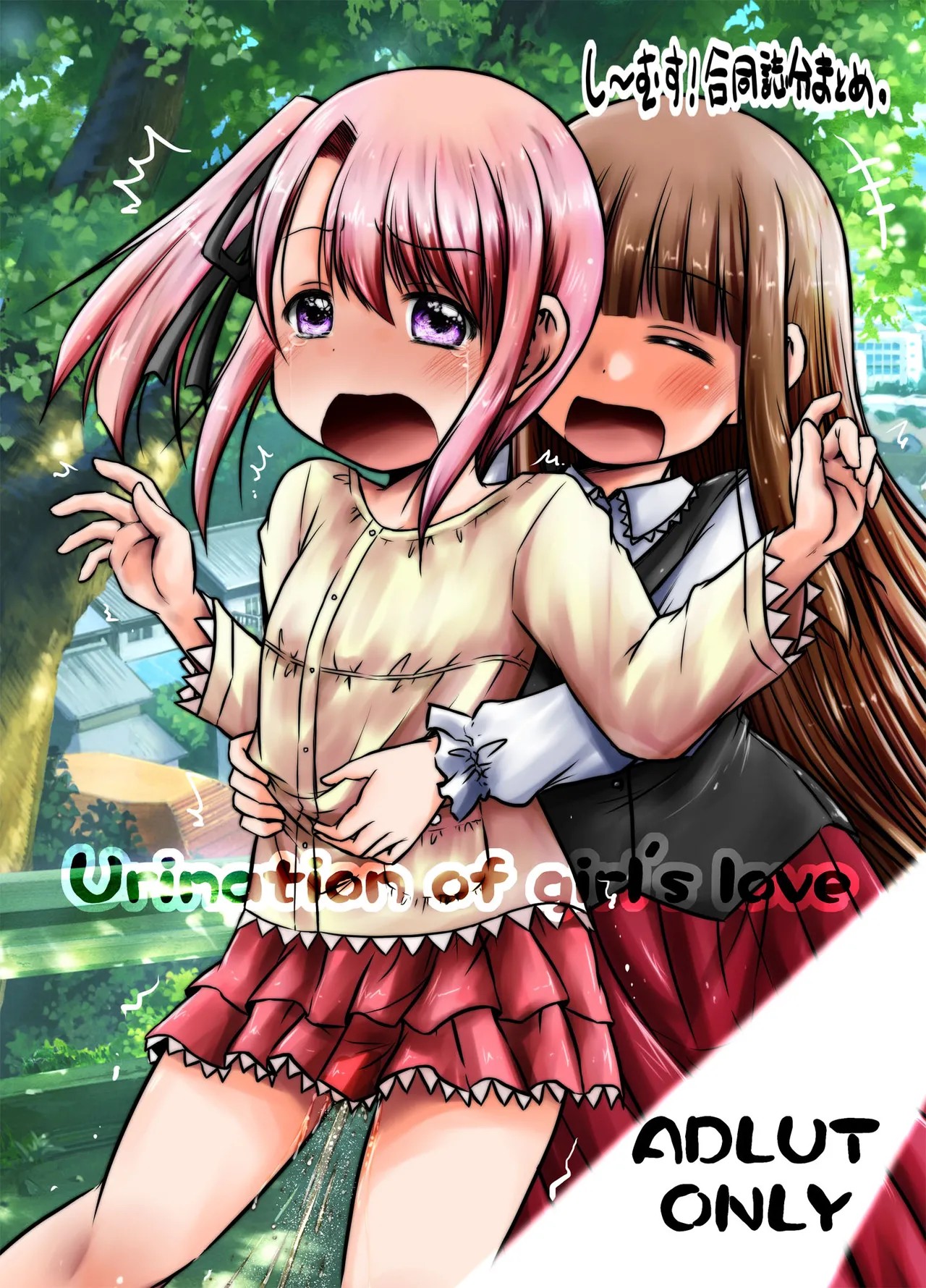 urination of girl’s love