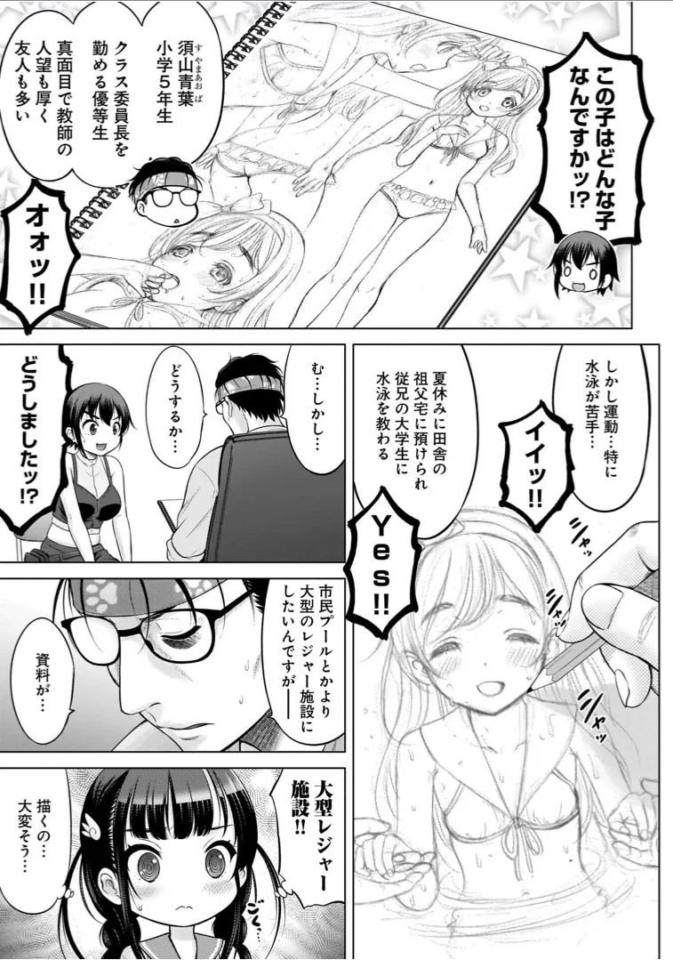 Page 155