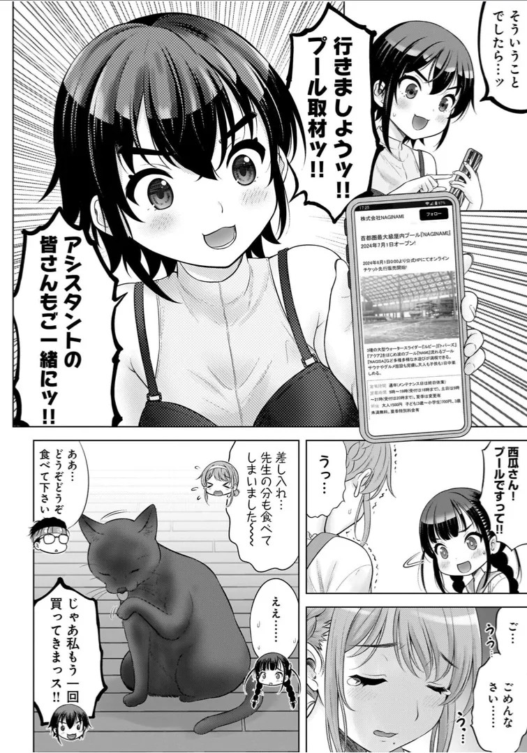 Page 156