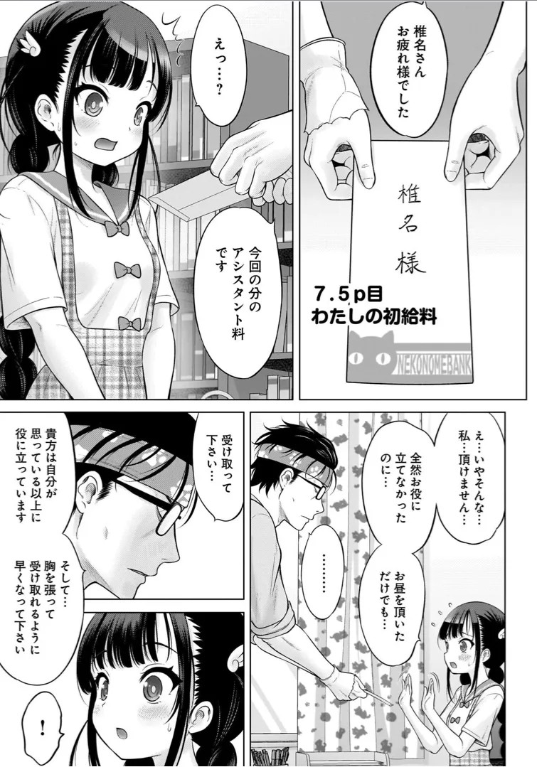 Page 157