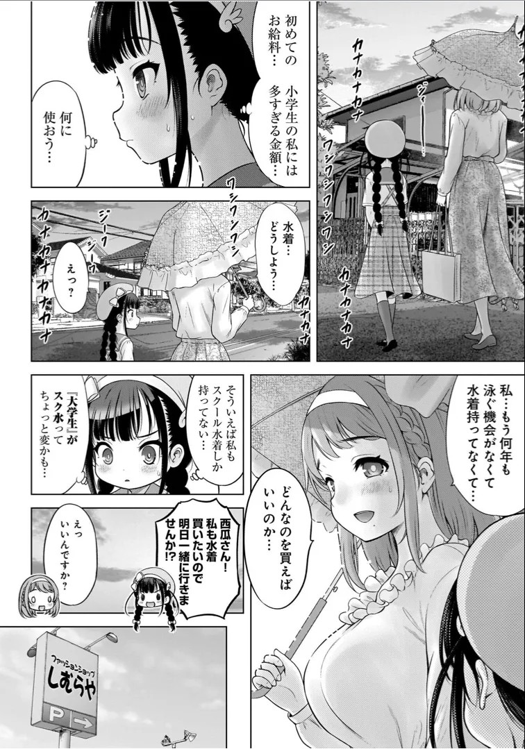 Page 158