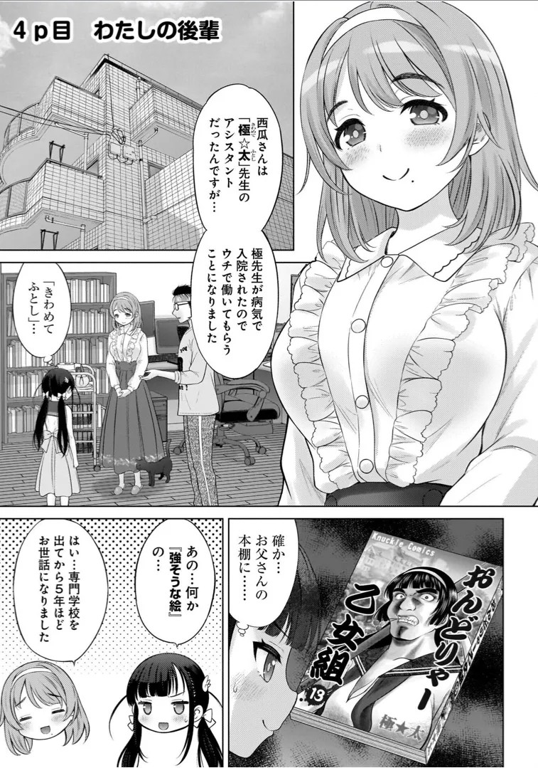 Page 73
