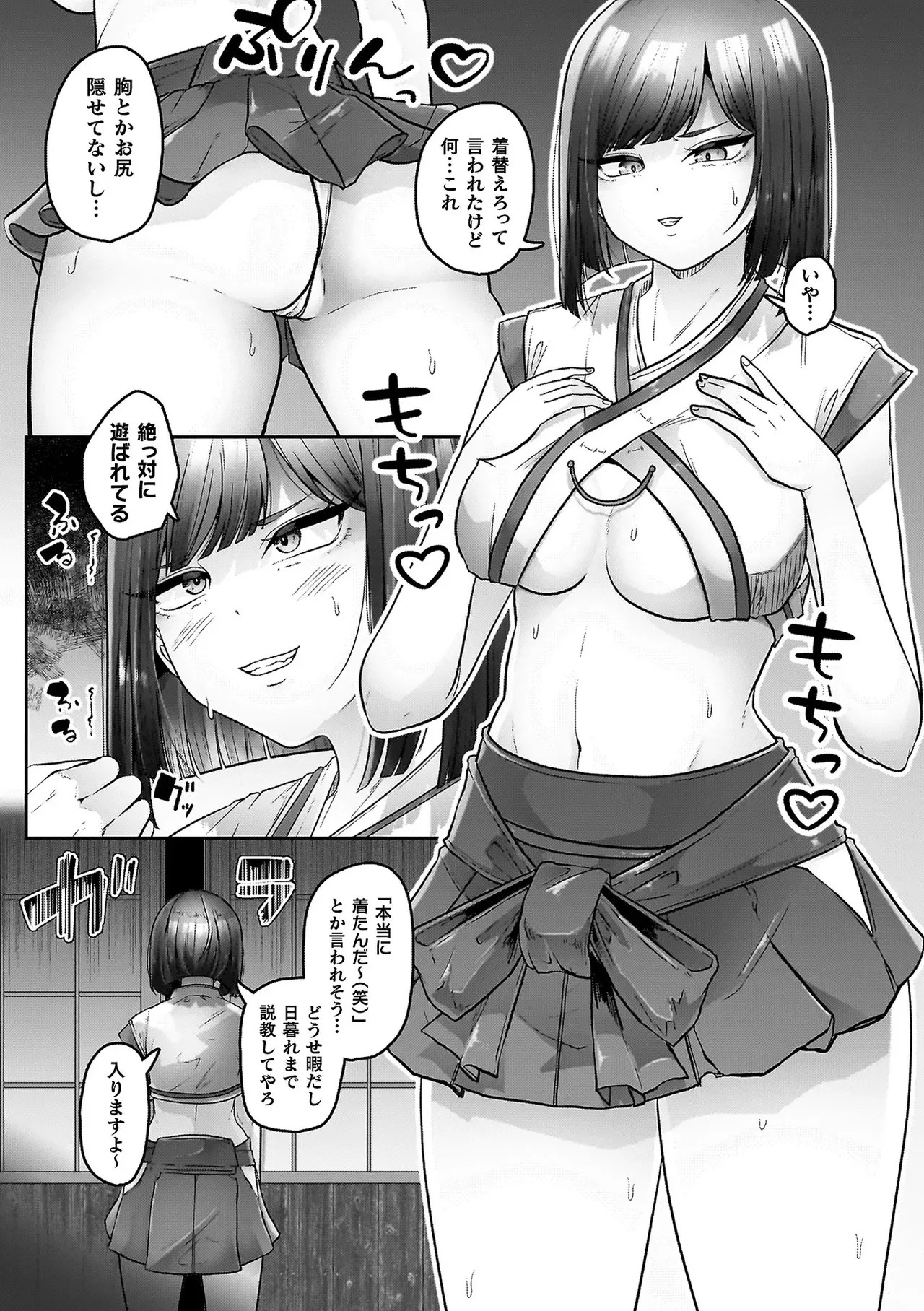 Page 143