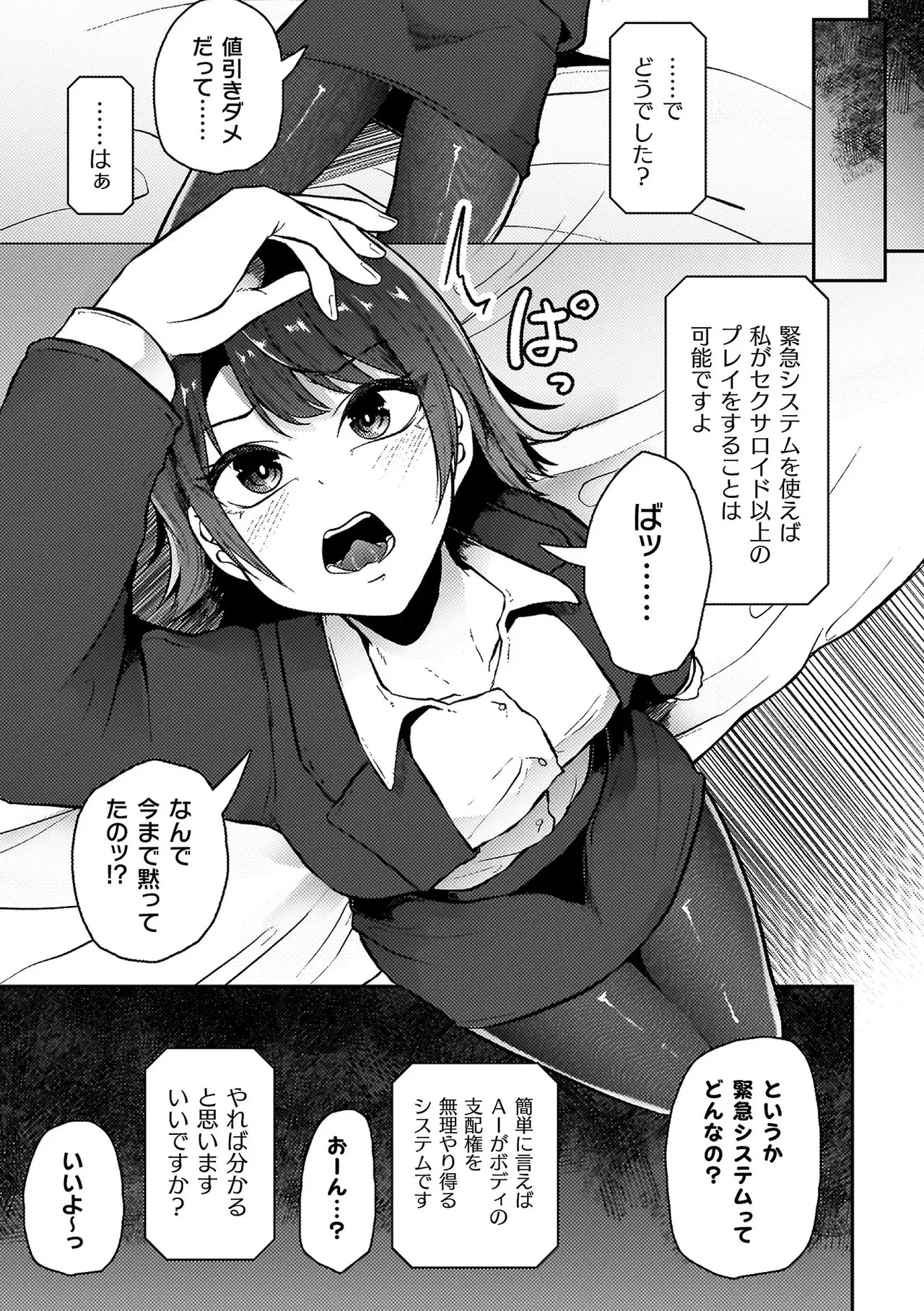 Page 165