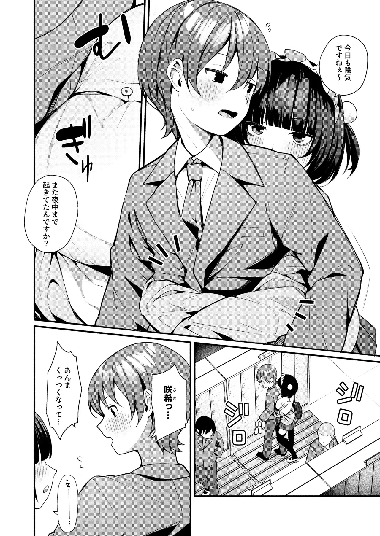 Page 52