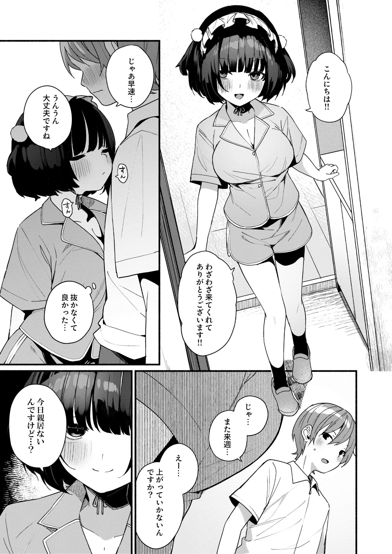 Page 61