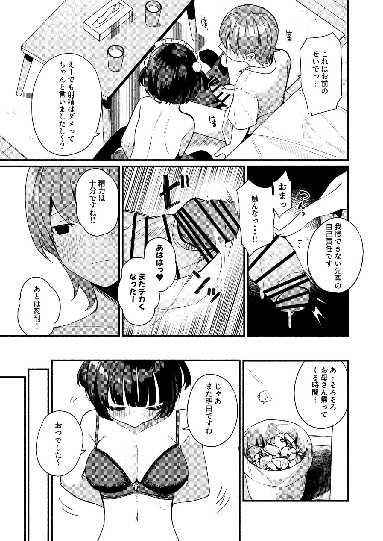 Page 69