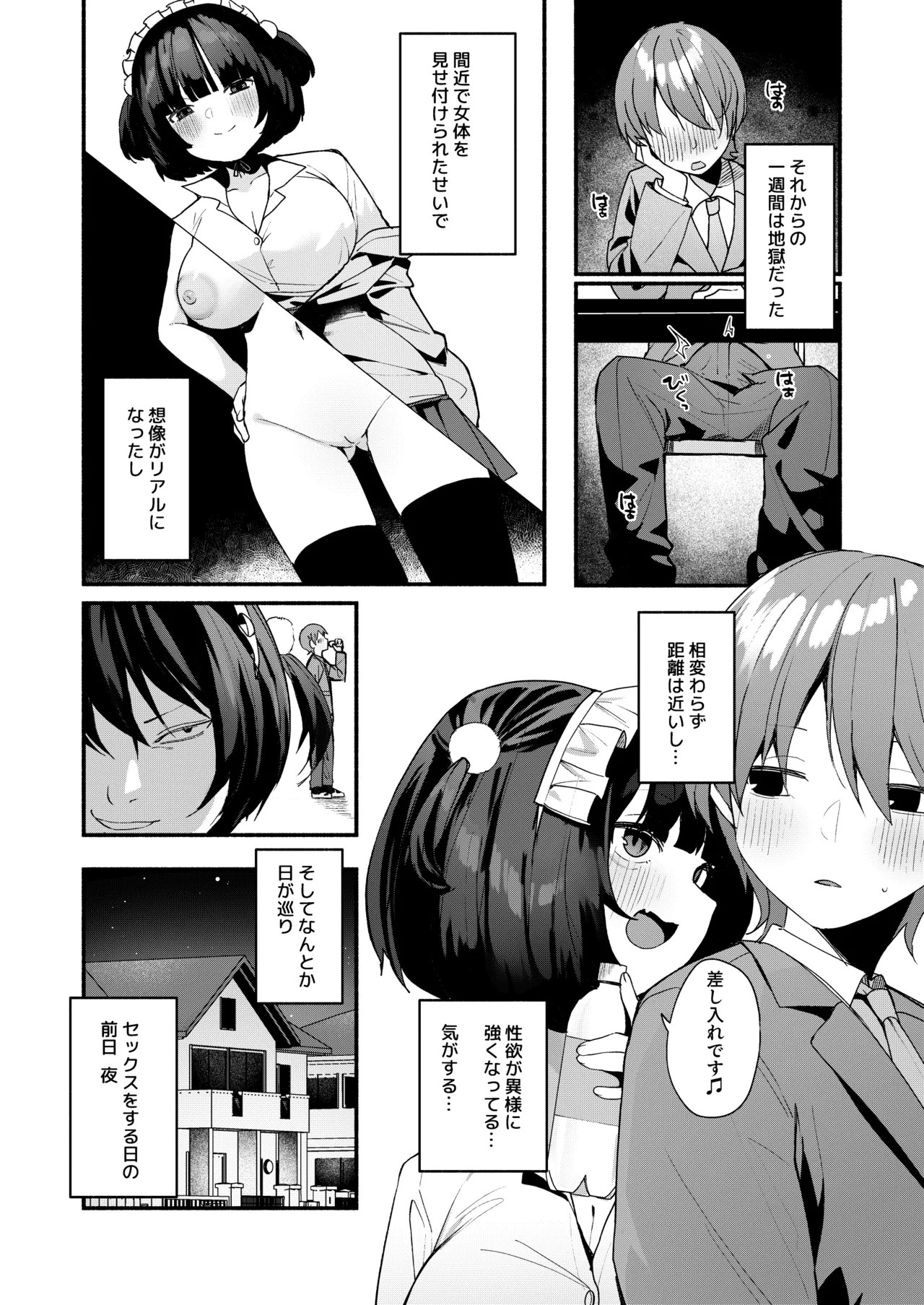 Page 70