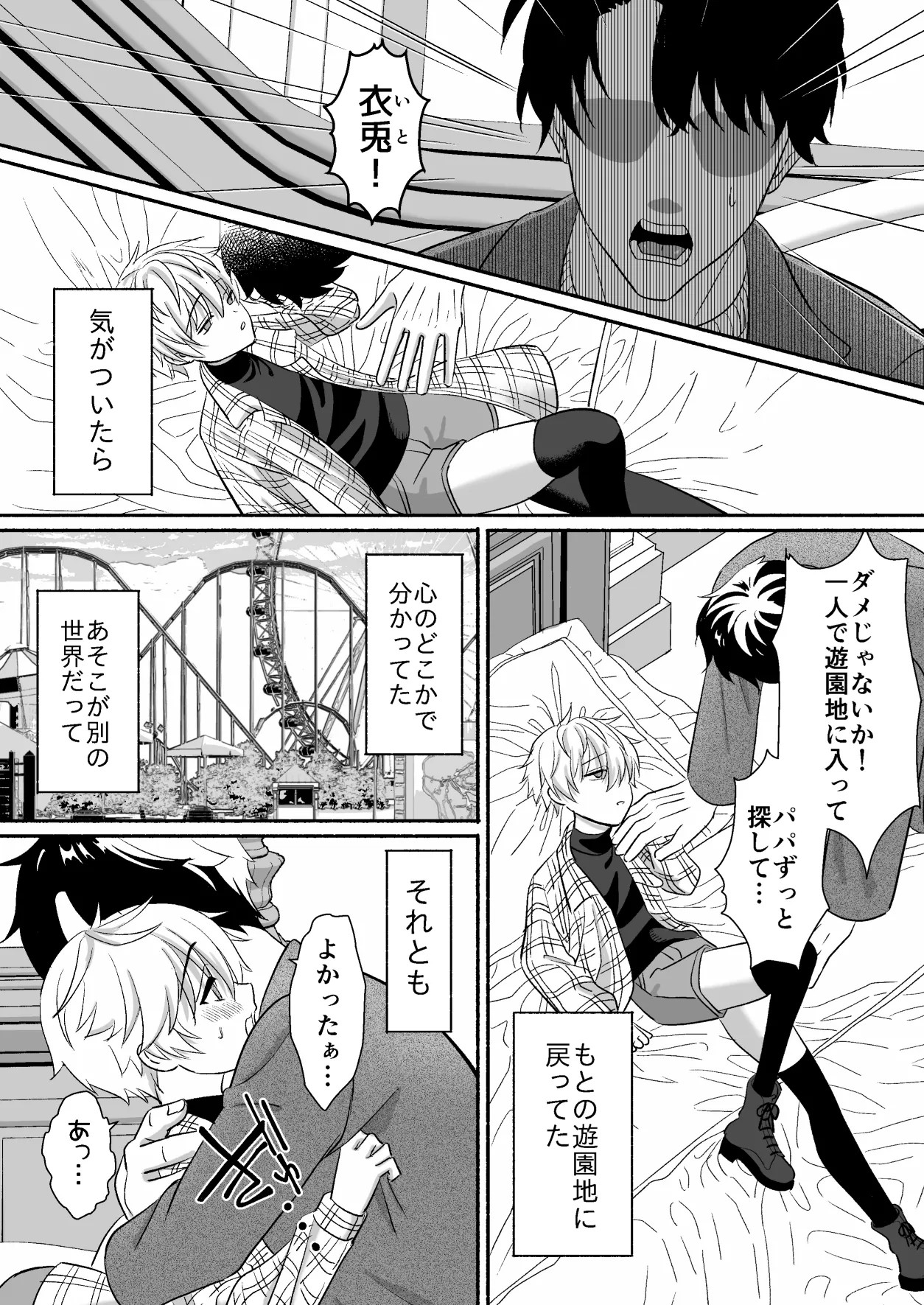 Page 47