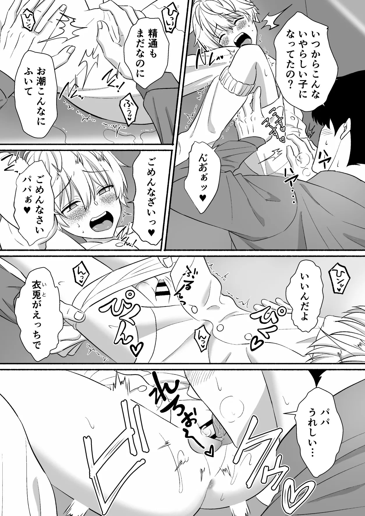 Page 54