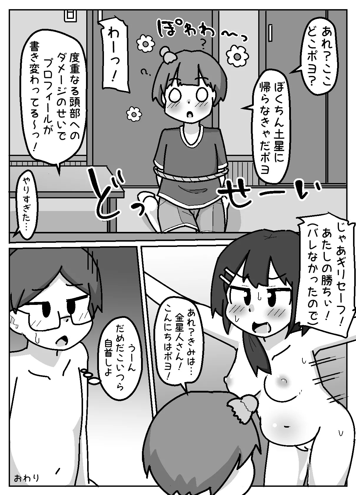 Page 50