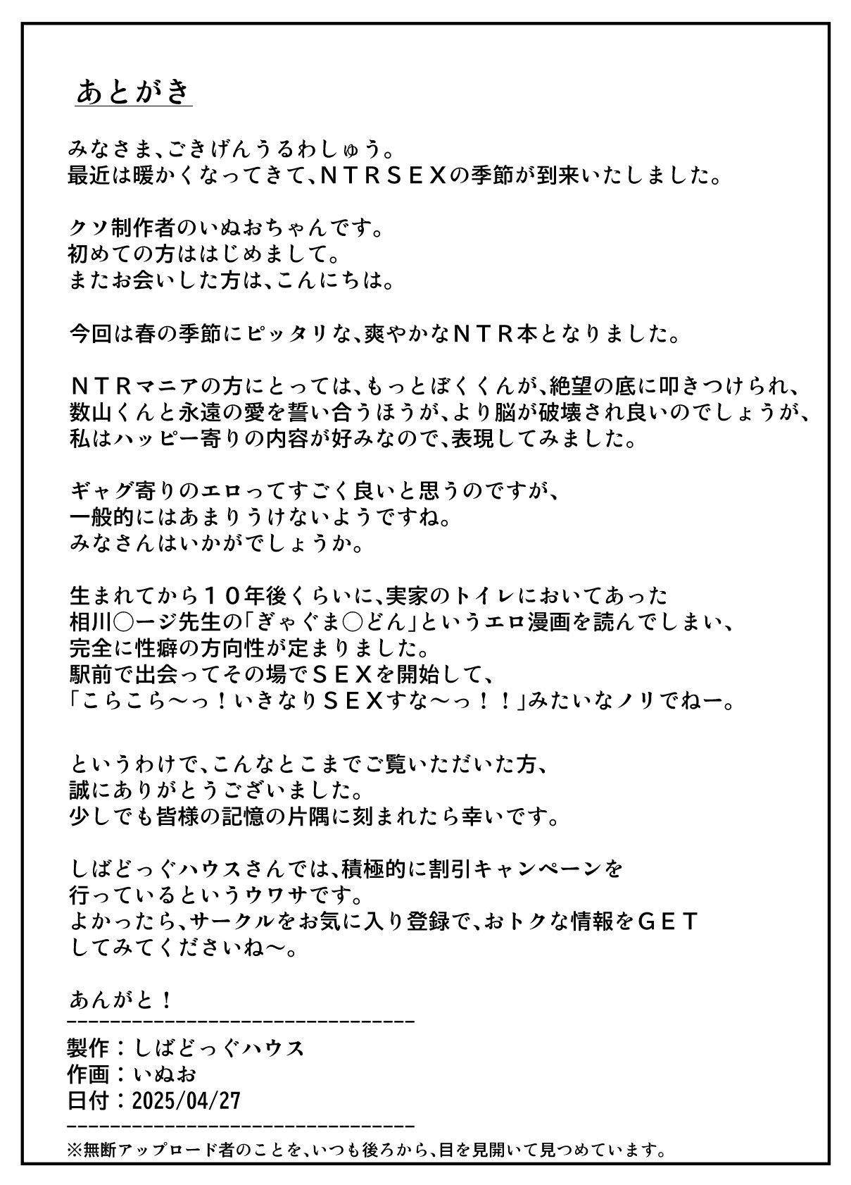 Page 51