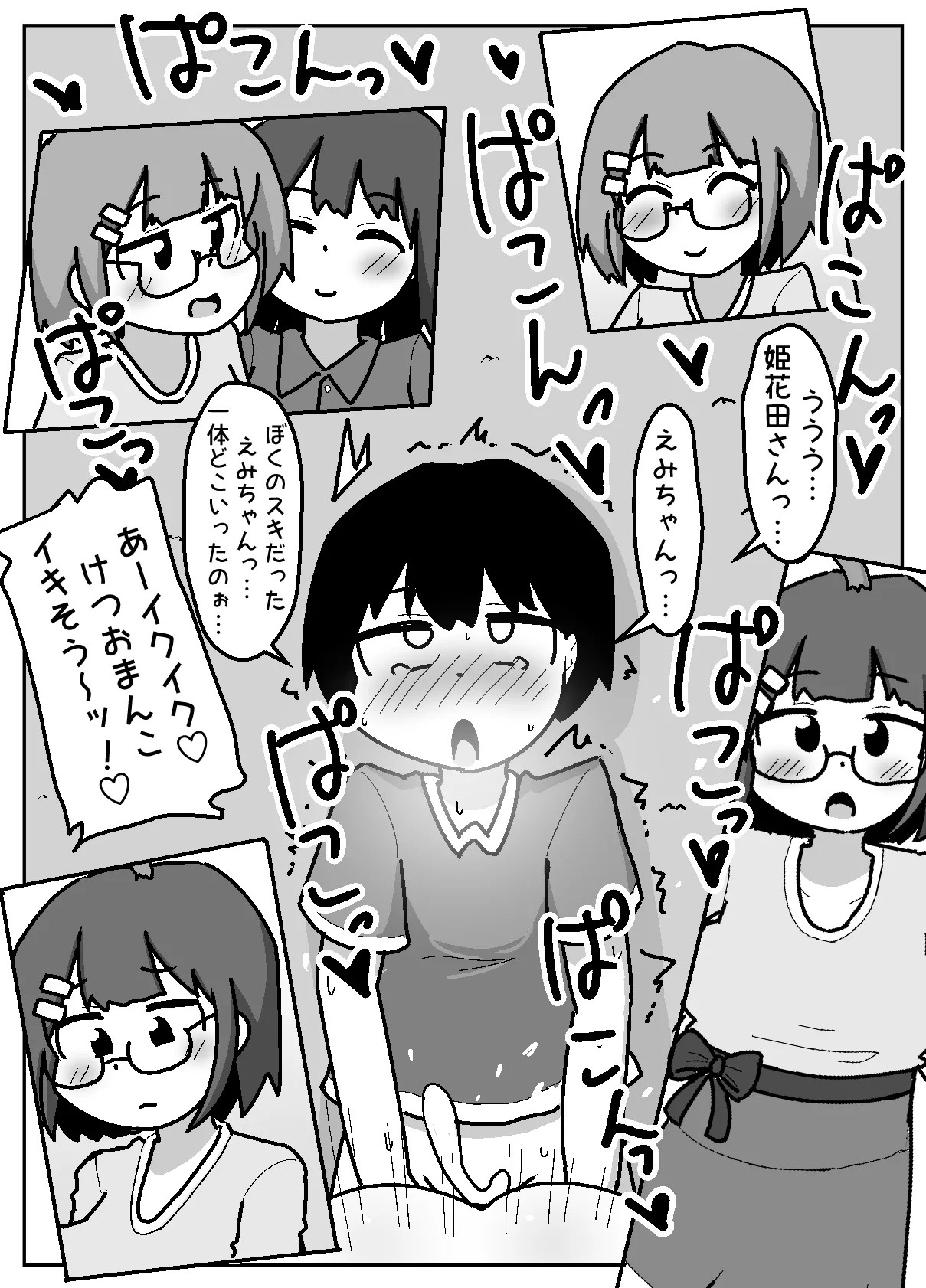 Page 51