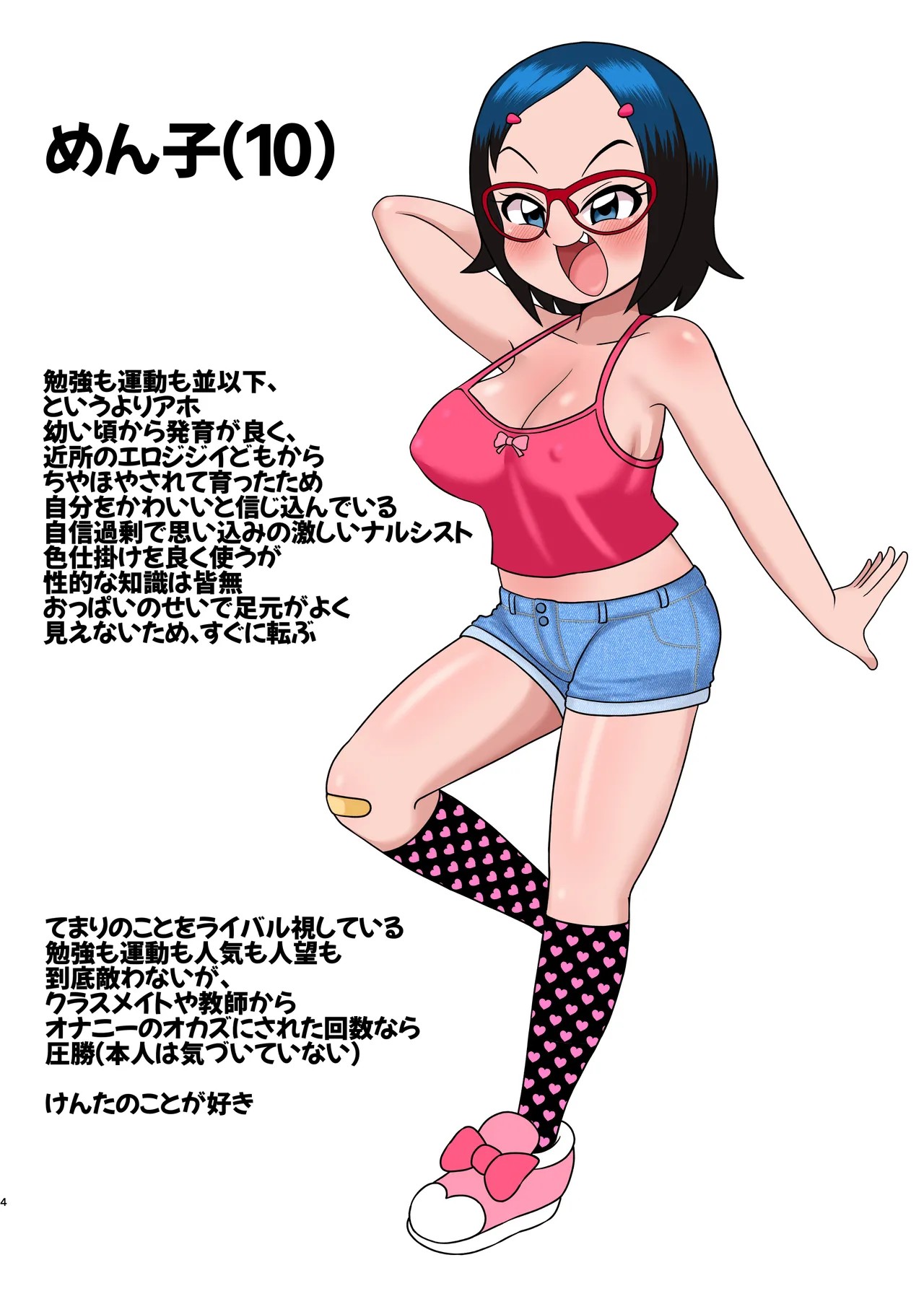 Page 3