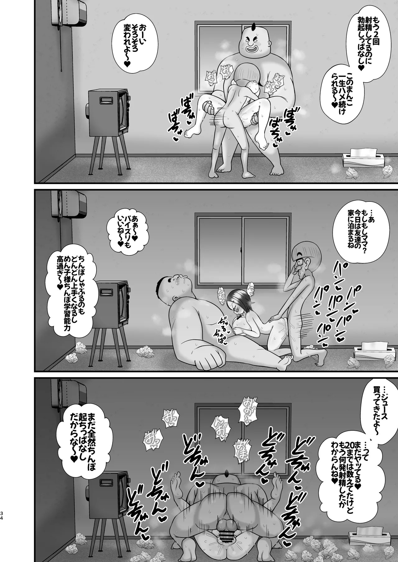 Page 33