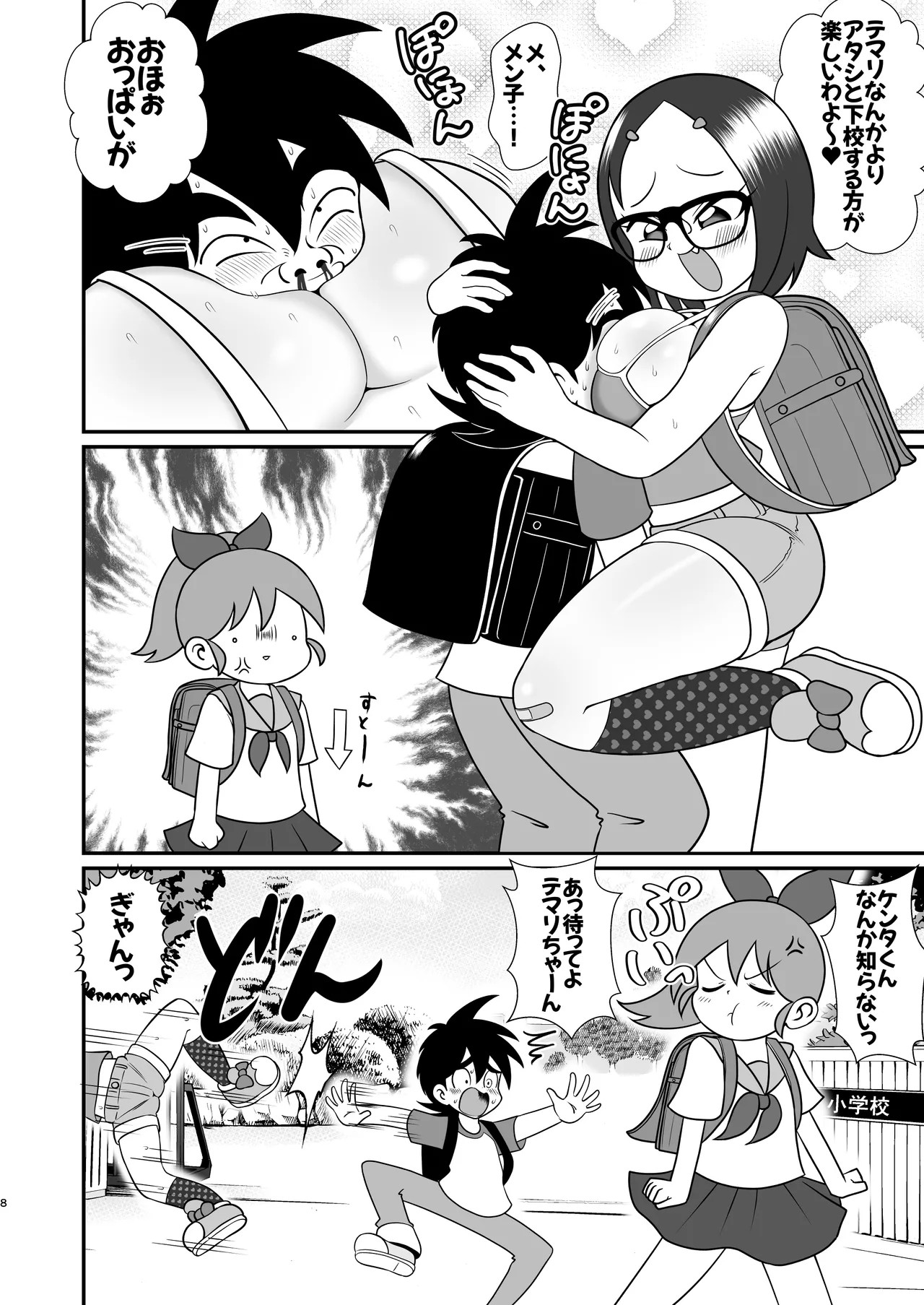 Page 7