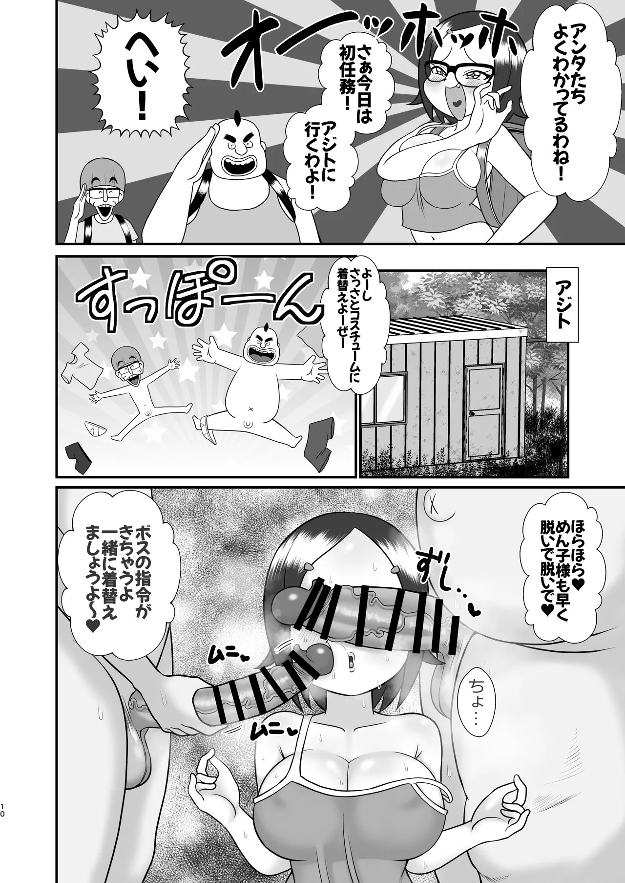 Page 9