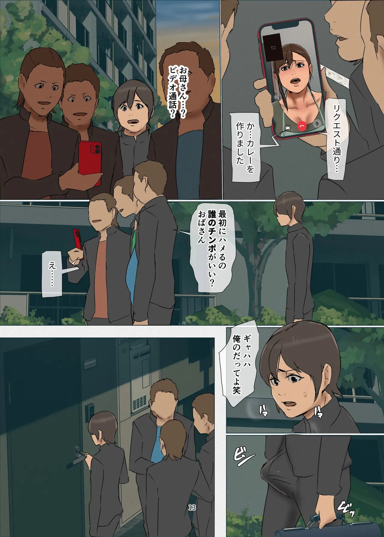 Page 13