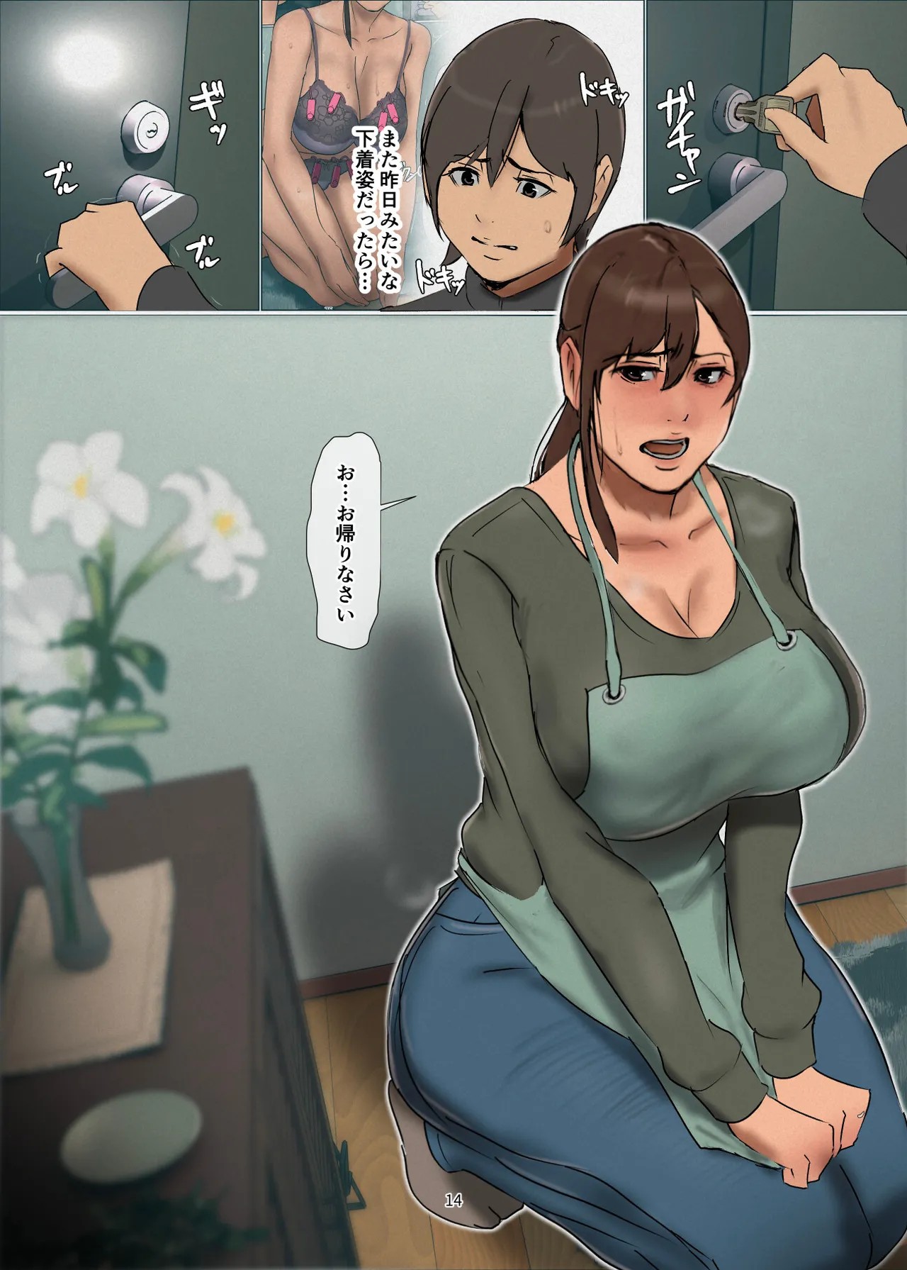 Page 14