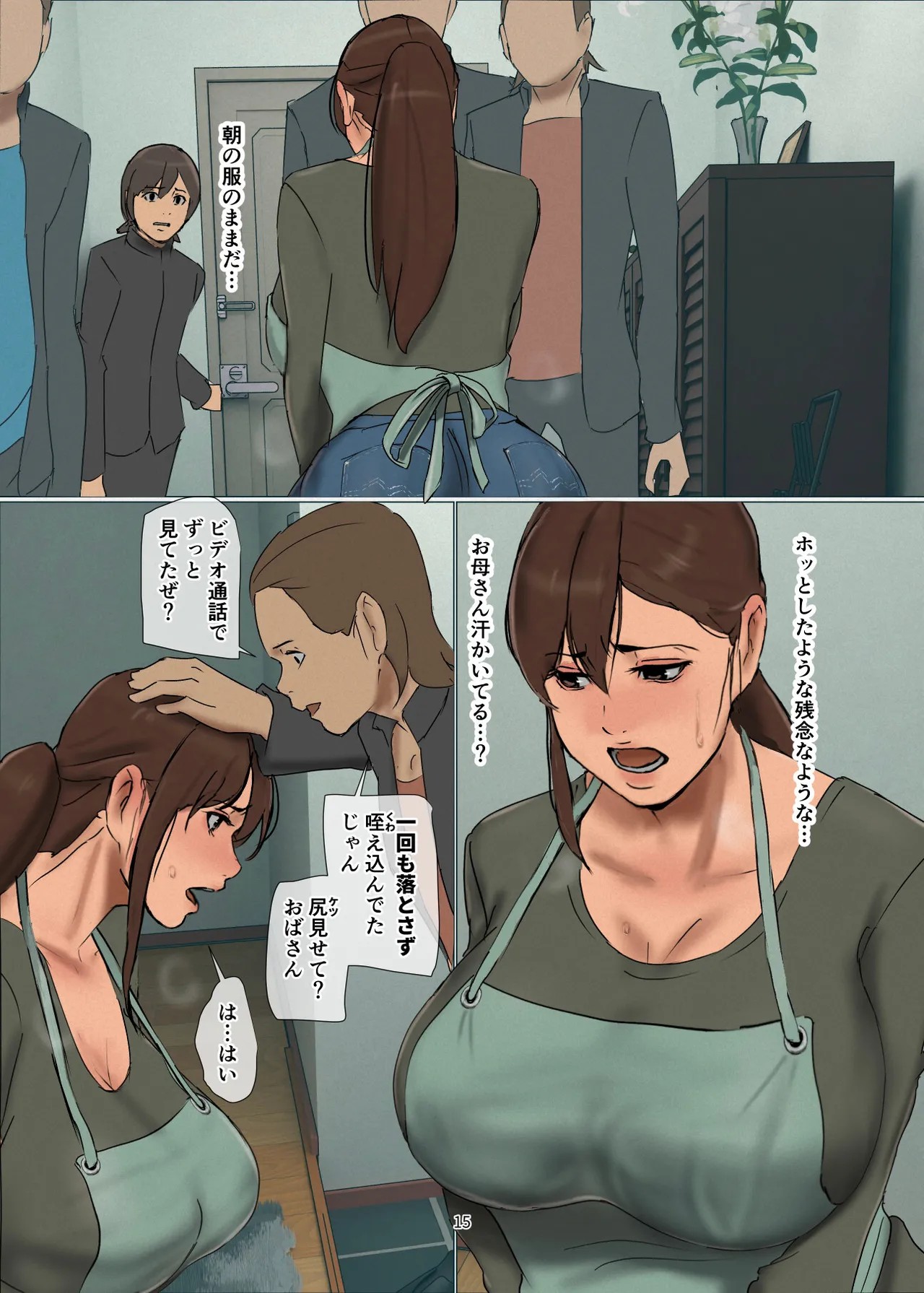 Page 15