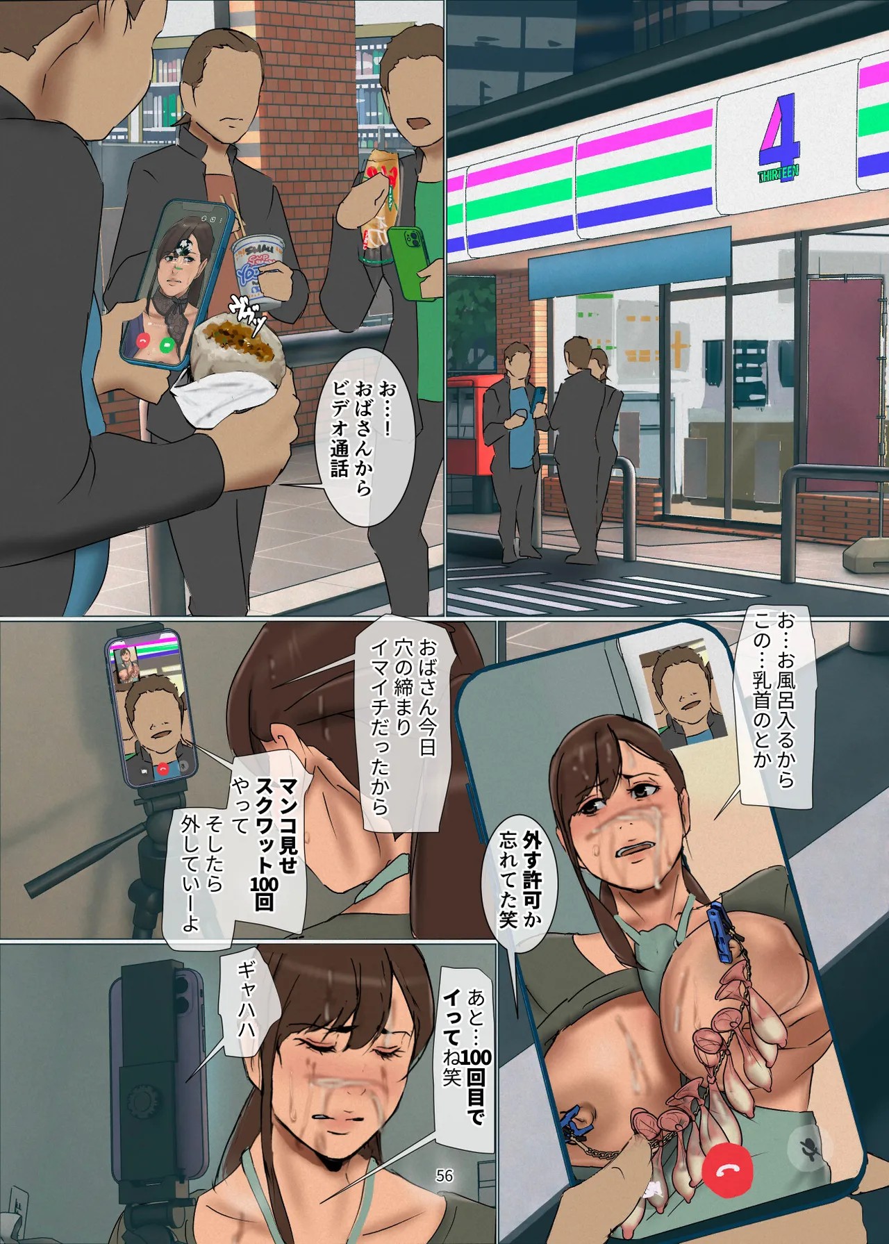 Page 56