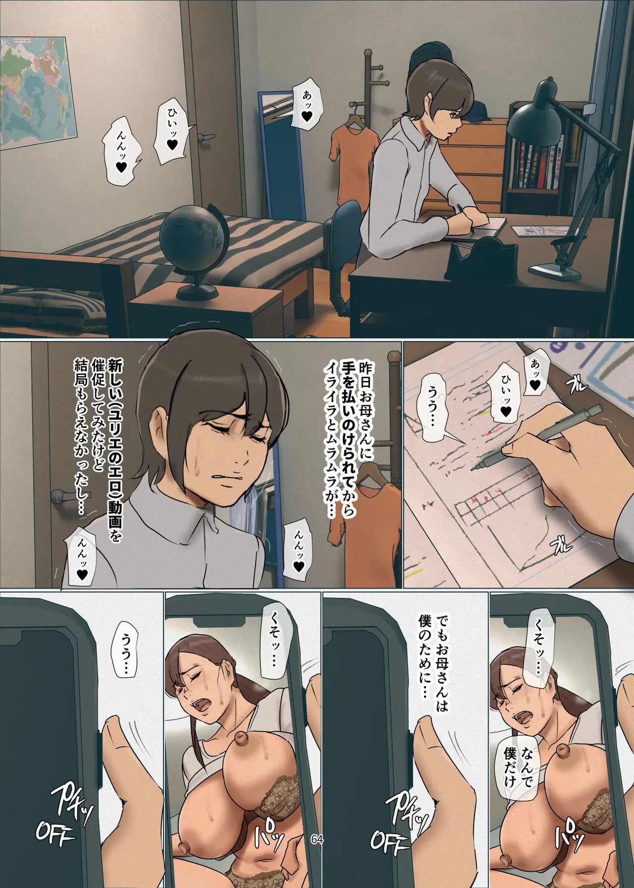 Page 64
