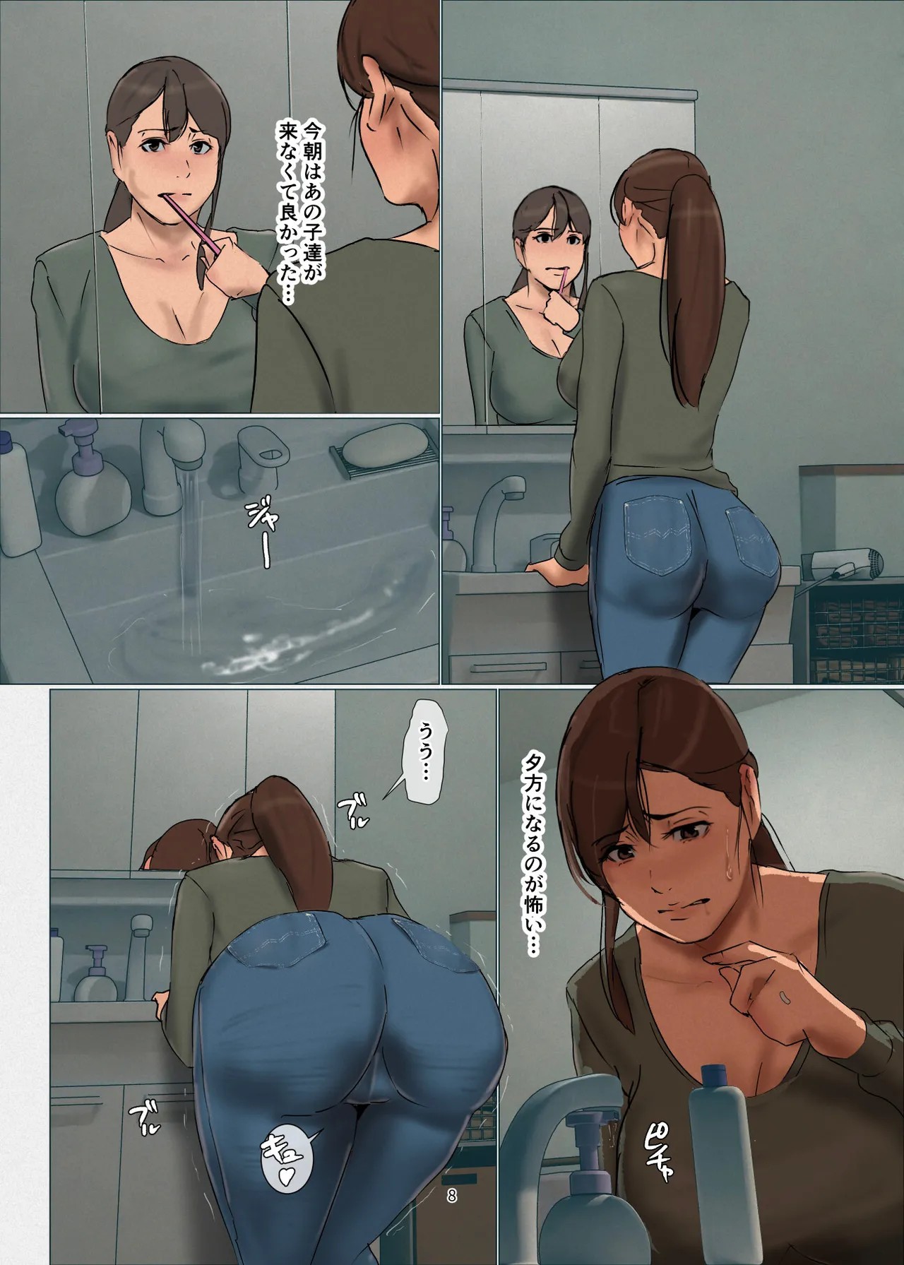 Page 8